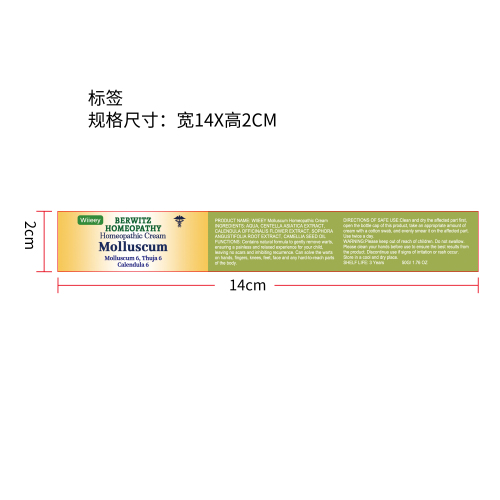 儿童克疣膏标签（新）