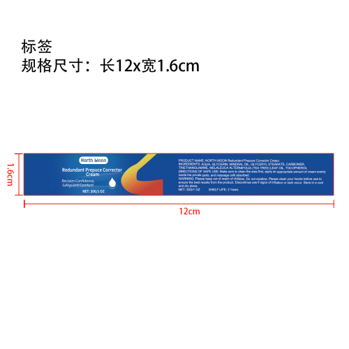 男士包皮矫正霜标签（新）