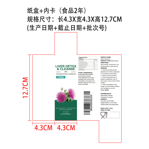 每日肝养复合滴剂（入口）纸盒（食品两年）