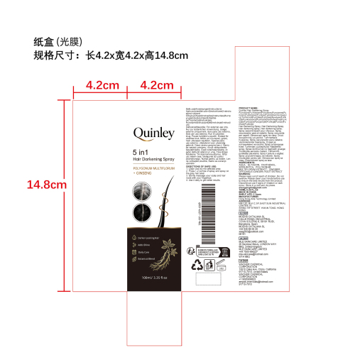 黑色喷雾纸盒(光膜)