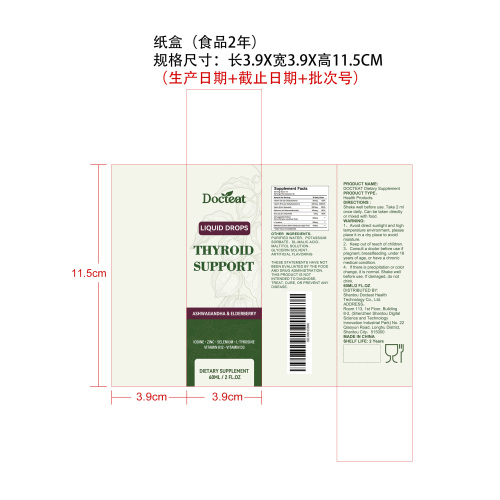 甲状腺元气养护滴剂（入口）纸盒（食品2年）