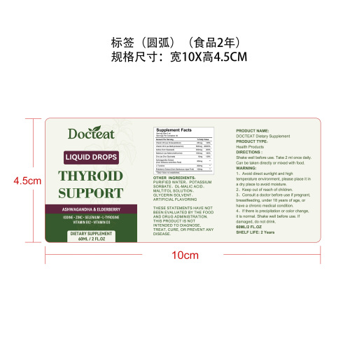 甲状腺元气养护滴剂（入口）标签（圆弧 食品2年）