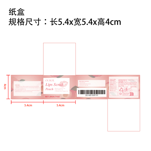 桃子润唇霜纸盒（新）