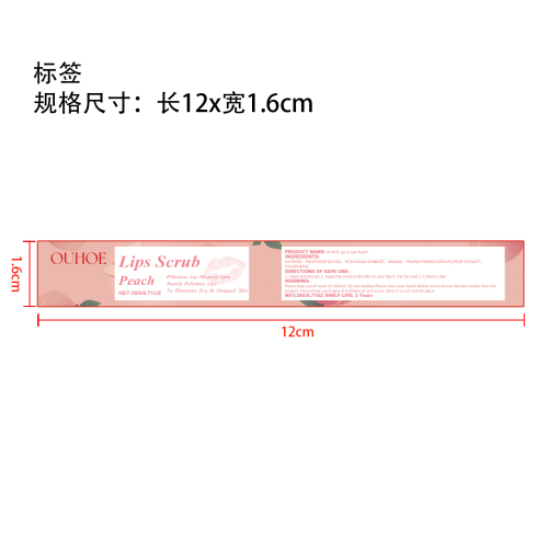 桃子润唇霜标签（新）