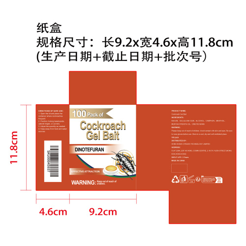 蟑螂胶饵纸盒