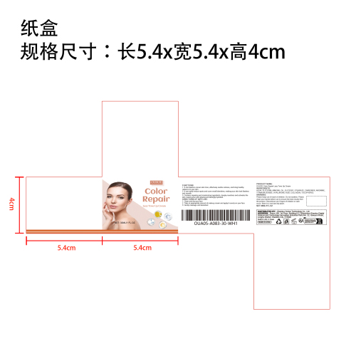 提亮遮瑕素颜霜纸盒（新）