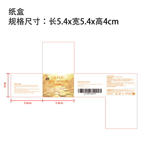 蜂毒修复护理霜纸盒（新）