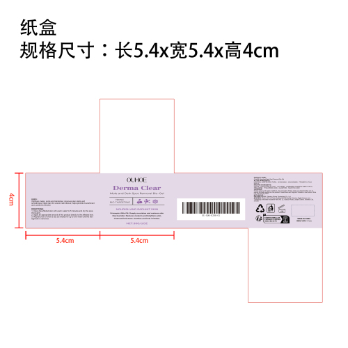 亮肤护理凝胶纸盒（新）
