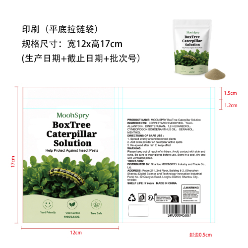 黄杨杀虫粉印刷袋（平底拉链袋）