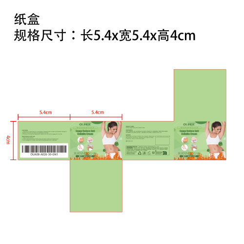 艾草抗脂肪霜纸盒（新）