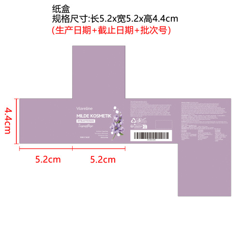紧致护理霜纸盒