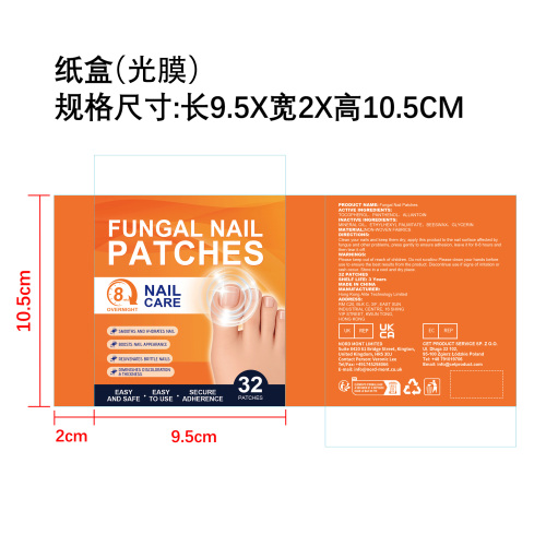 指甲滋养护理贴纸盒 (光膜)