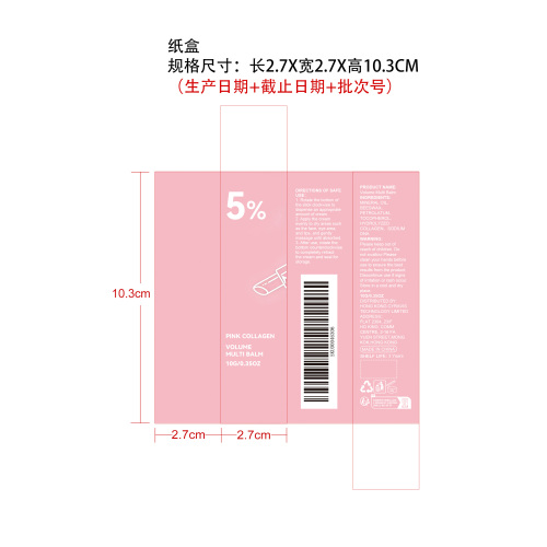 胶原蛋白丰盈滋养棒纸盒