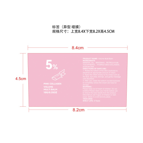 胶原蛋白丰盈滋养棒标签（异形）