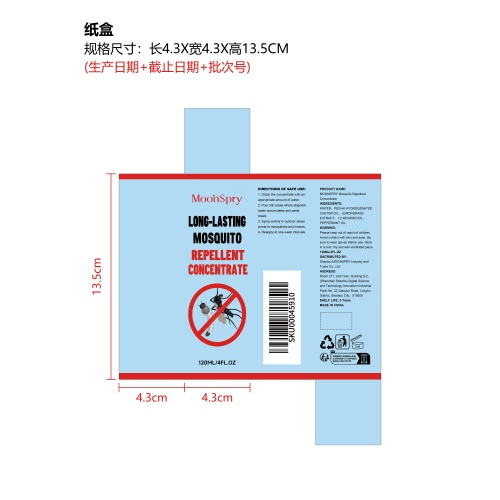 驱蚊浓缩液纸盒