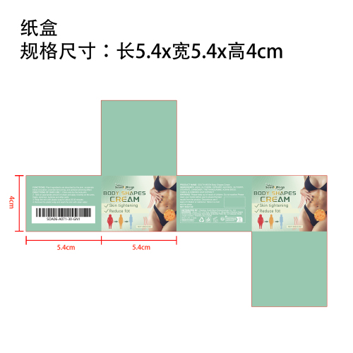 塑身轮廓霜纸盒（新）