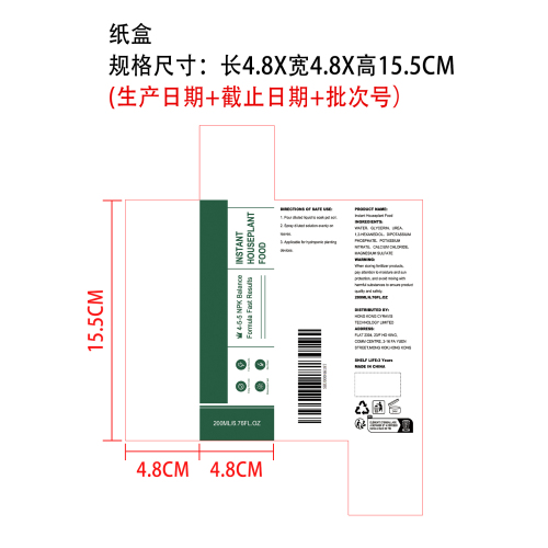 植物营养液纸盒