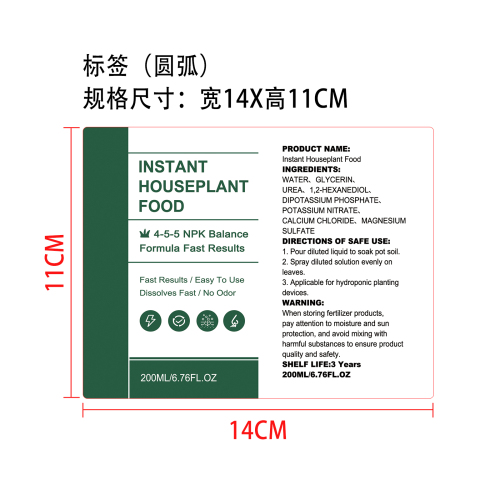 植物营养液标签