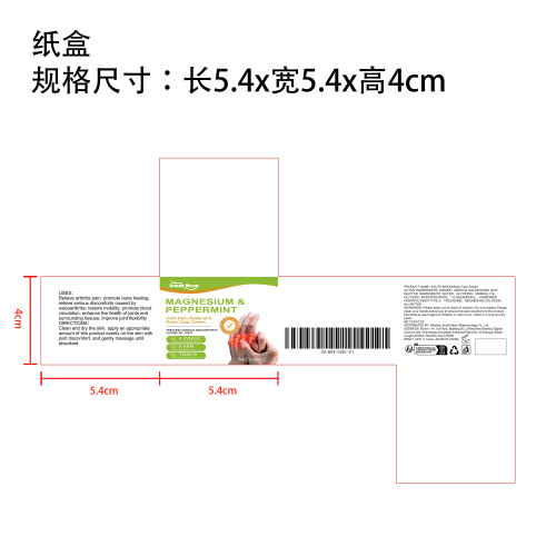 关节舒缓呵护镁霜纸盒（新）