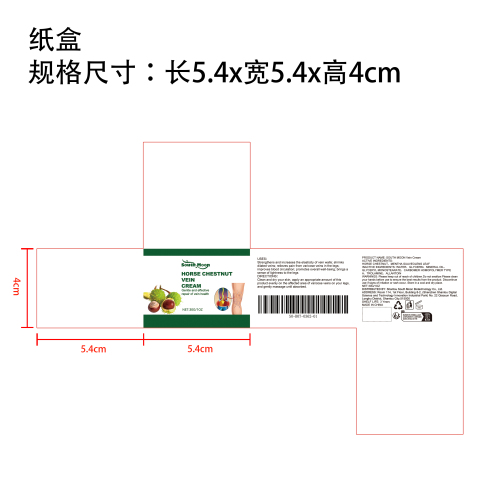 静脉舒缓霜纸盒（新）