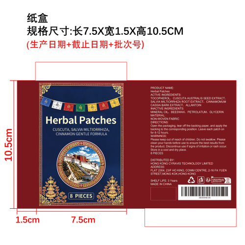 草木护理贴纸盒