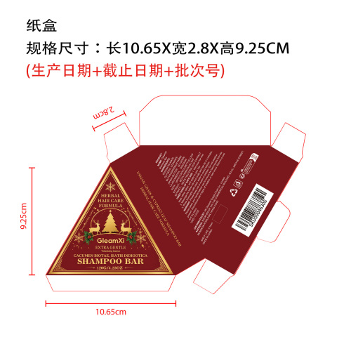 乌斯曼草迷迭香洗发皂纸盒