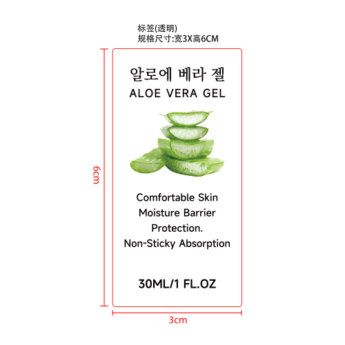 芦荟舒缓凝胶标签（透明）