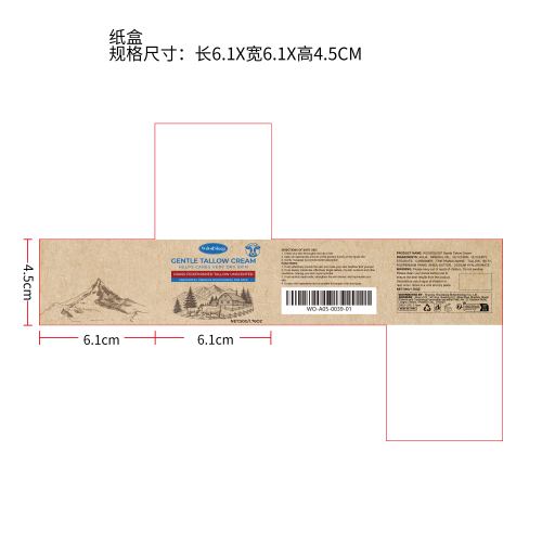 草饲牛脂面部保湿霜纸盒（新）