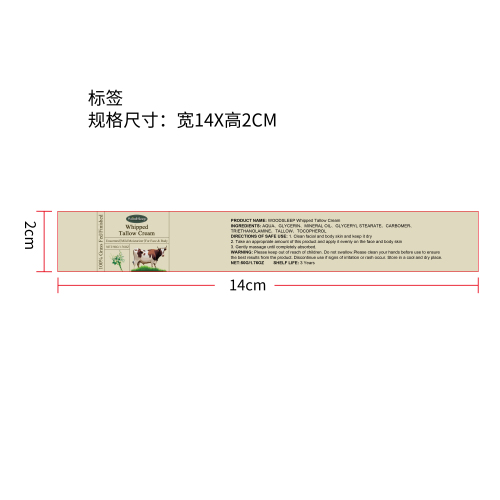 牛油草饲身体保湿霜标签（新）