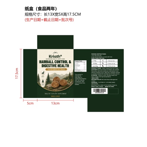 猫猫营养咀嚼片纸盒（食品两年）