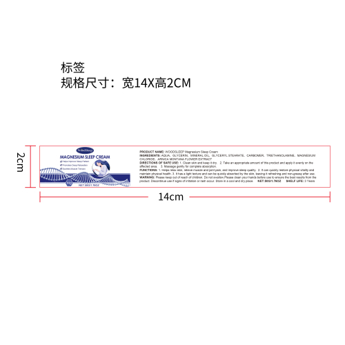 镁霜舒缓修护霜标签（新）