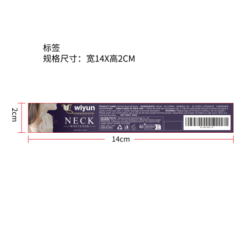 颈部美白霜标签（新）