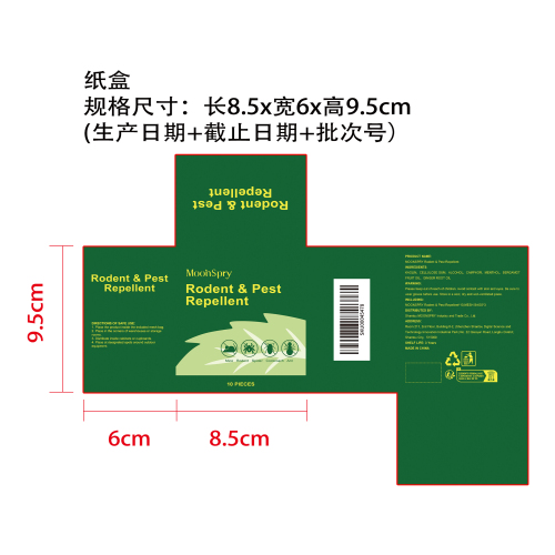 昆虫老鼠驱避丸纸盒
