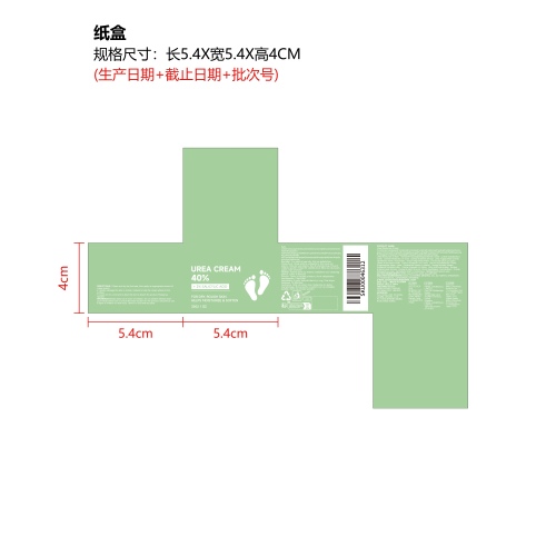 尿素足霜纸盒