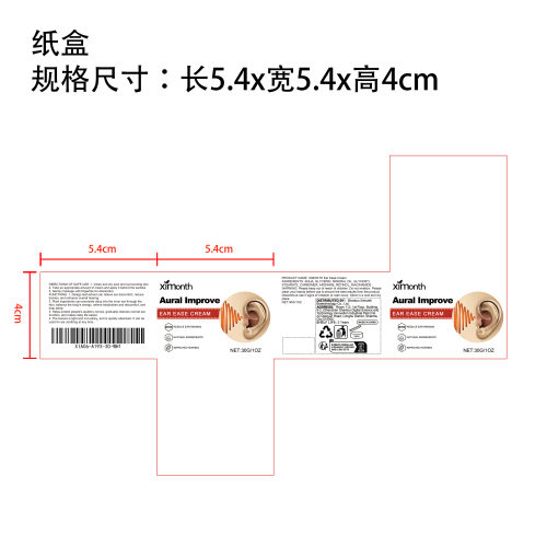 耳部舒缓霜纸盒（新）