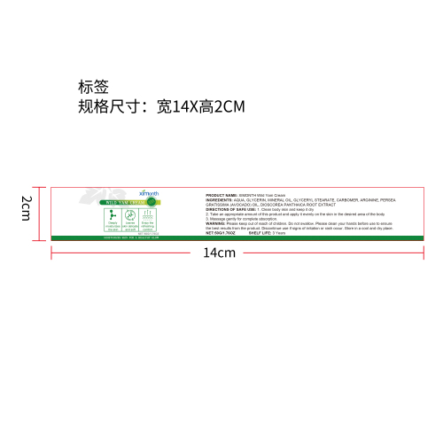 野山药保湿霜标签（新）