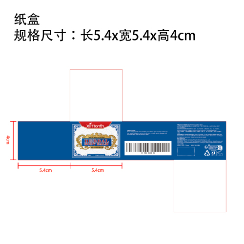 草本舒眠膏纸盒（新）