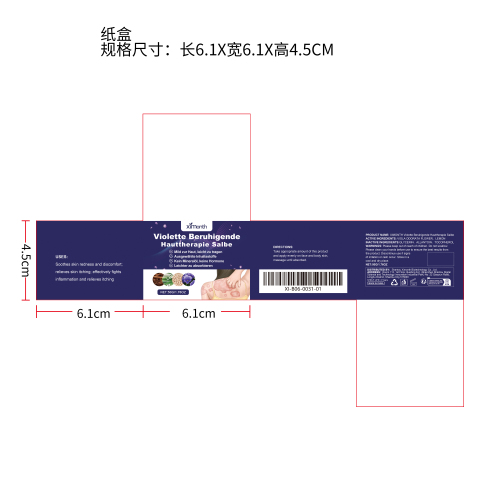 紫罗兰皮肤舒缓霜纸盒（新）