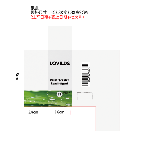 汽车修复霜纸盒