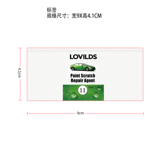 汽车修复霜标签