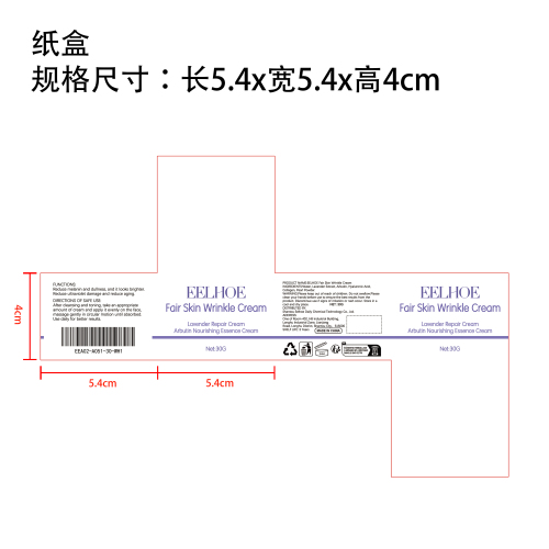 抗皱亮肤霜纸盒（新）