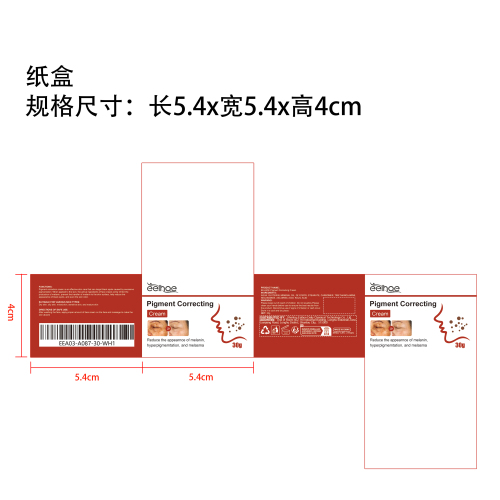 色素修正霜纸盒（新）