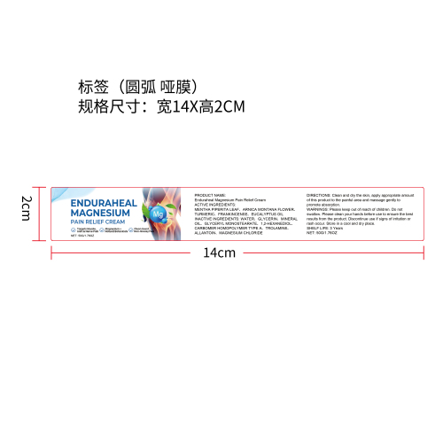 身体舒缓镁霜标签（圆弧哑膜）（新）