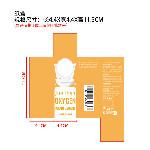 马桶气泡氧化剂纸盒