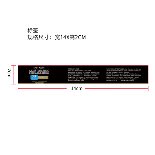 抗衰老面霜标签（新）