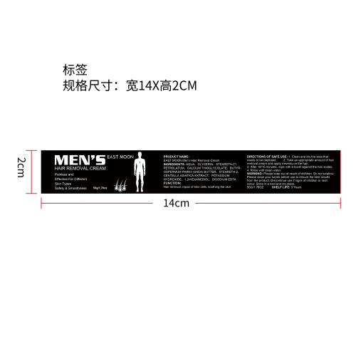 男士脱毛膏标签（哑膜）（新）
