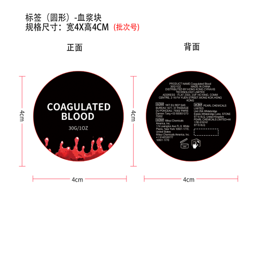 万圣节彩绘全套组合装血浆块标签
