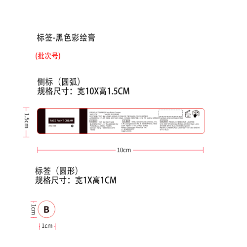 万圣节彩绘全套组合装黑色彩绘膏标签
