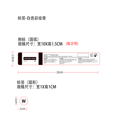 万圣节彩绘全套组合装白色彩绘膏标签