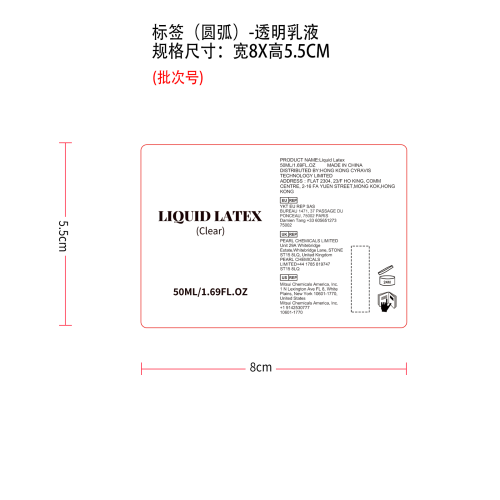 万圣节彩绘全套组合装透明乳液标签